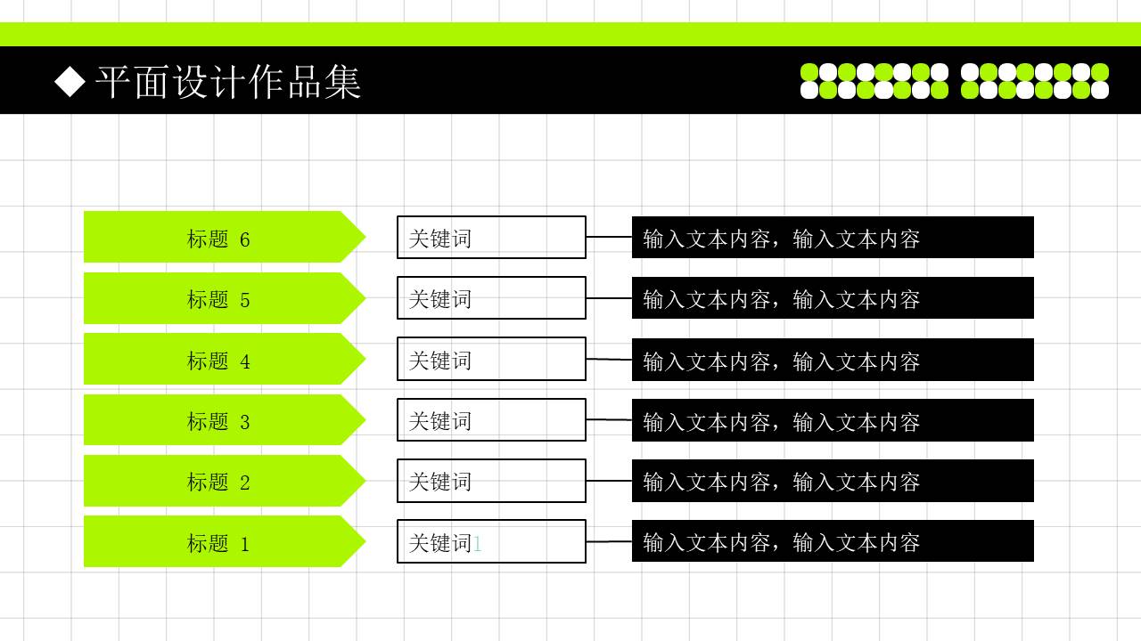 作品集 (6).pptx